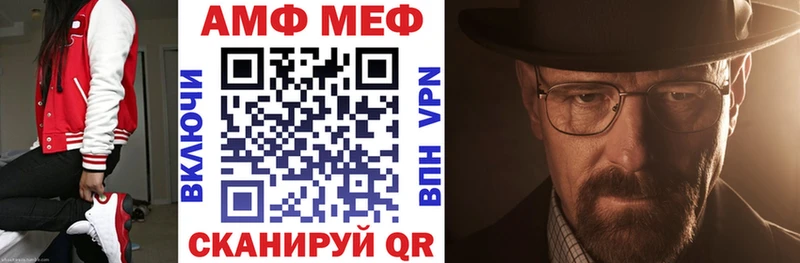 АМФ VHQ  Екатеринбург 