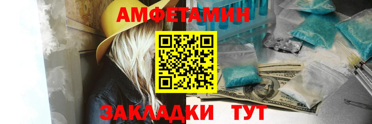 Amphetamine  Екатеринбург  АМФ Розовый 