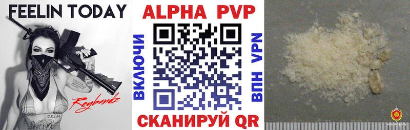 Альфа ПВП Crystall  Екатеринбург 