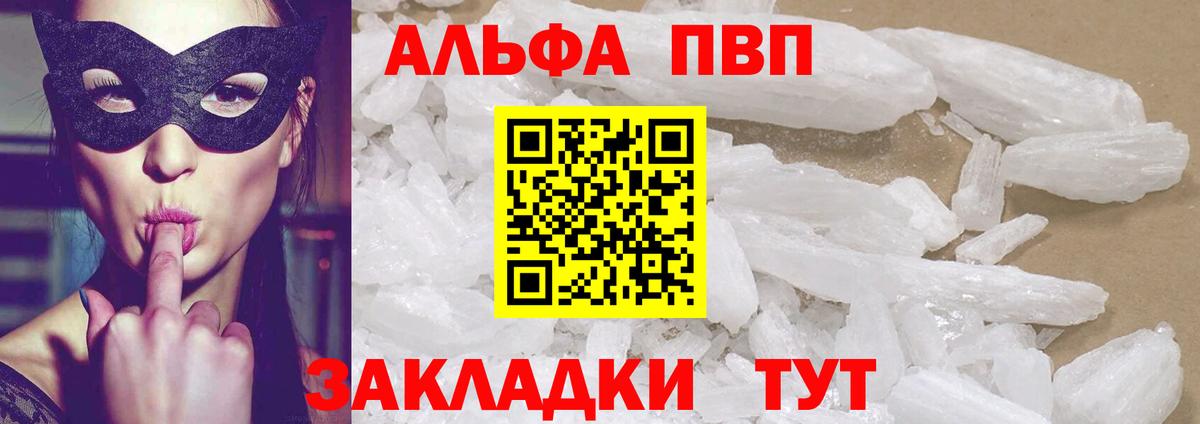 А ПВП  Екатеринбург  Alpha PVP VHQ 