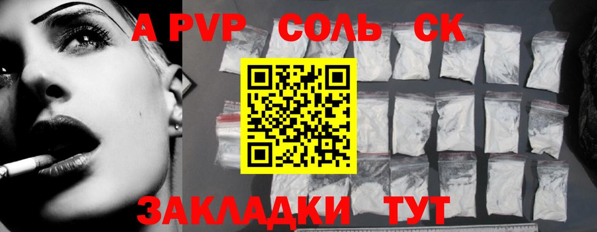 APVP VHQ  A-PVP СК КРИС  Alfa_PVP Соль  Екатеринбург  Вход с VPN 