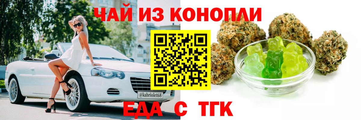 Печенье с ТГК конопля  Екатеринбург 
