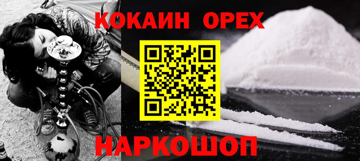 COCAIN 99% Екатеринбург