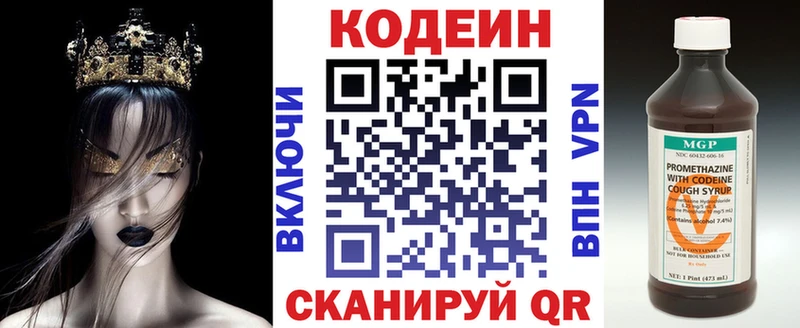 Codein напиток Lean (лин)  гидра ТОР  Екатеринбург  цена  