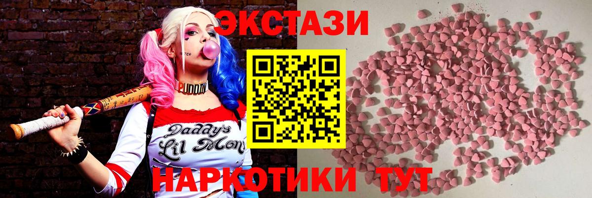 наркота  Екатеринбург  shop наркотические препараты  ЭКСТАЗИ MDMA  Экстази диски  Ecstasy 