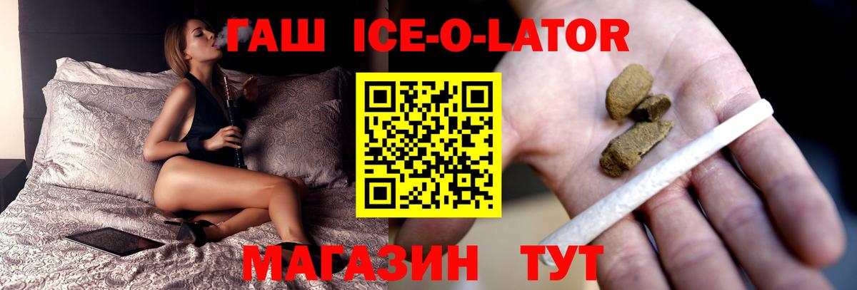 ГАШИШ гарик  ГАШ Premium  Екатеринбург 