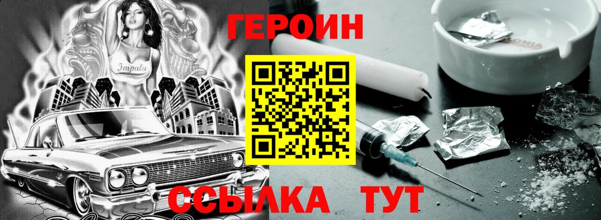 ГЕРОИН Афган Екатеринбург
