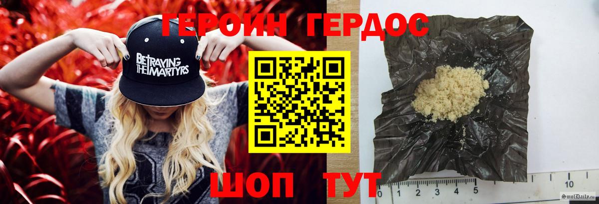 ГЕРОИН VHQ  Вход с VPN  ГЕРОИН  Екатеринбург 