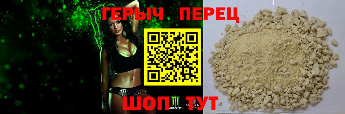 Героин белый Екатеринбург