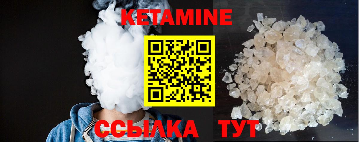 Кетамин ketamine  Кетамин ketamine  Екатеринбург 
