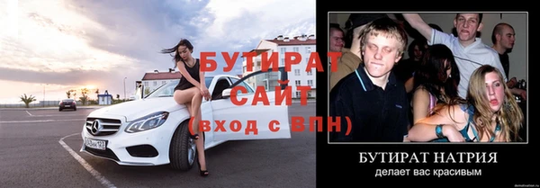 бутират Кулебаки
