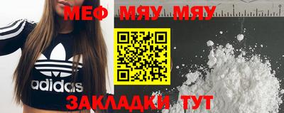 мяу мяу мука Гагарин