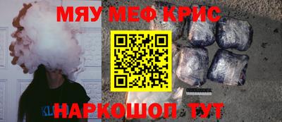 мяу мяу кристалл Гатчина