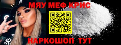 мяу мяу мука Гагарин