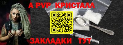 мяу мяу кристалл Гатчина