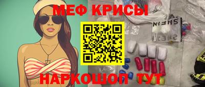 мяу мяу кристалл Гатчина