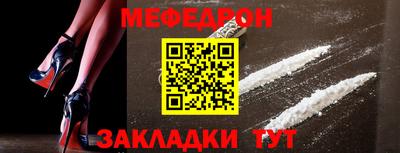 мяу мяу кристалл Гатчина