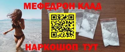мяу мяу кристалл Гатчина