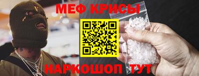 мяу мяу кристалл Гатчина