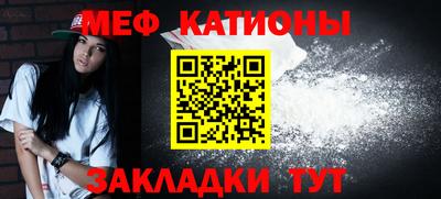 мяу мяу кристалл Гатчина