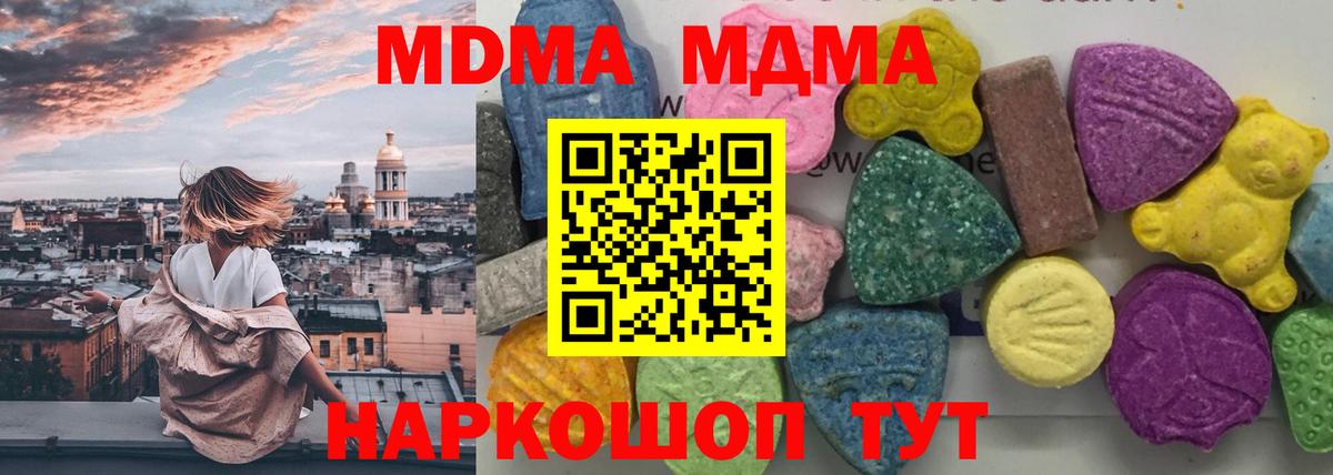 MDMA молли  МДМА VHQ  Екатеринбург  MDMA  Вход с VPN 