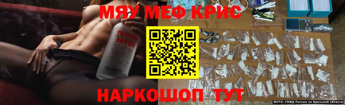 Мефедрон мяу мяу  Екатеринбург  МЕФ  Мефедрон mephedrone 