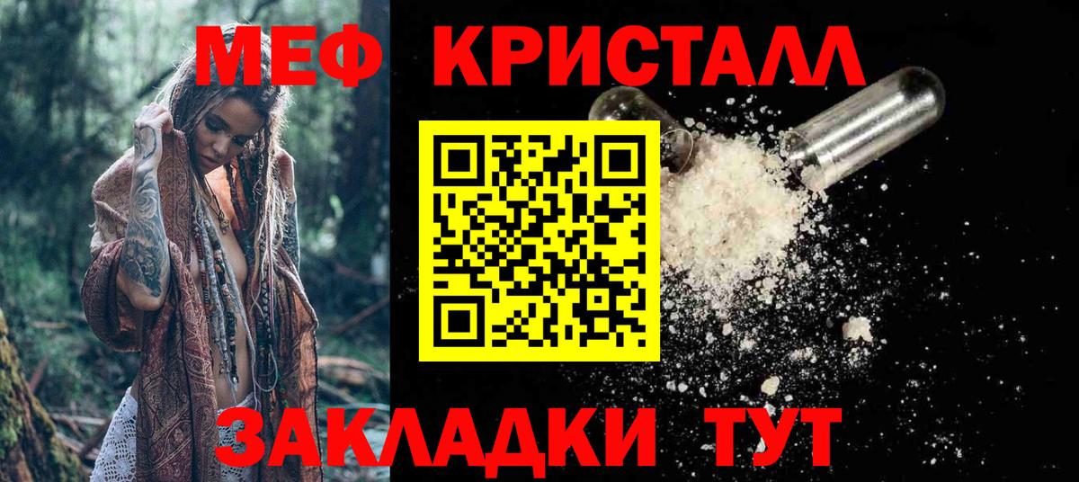 Мефедрон mephedrone  МЯУ-МЯУ  Вход с VPN  Екатеринбург  МЯУ-МЯУ mephedrone 
