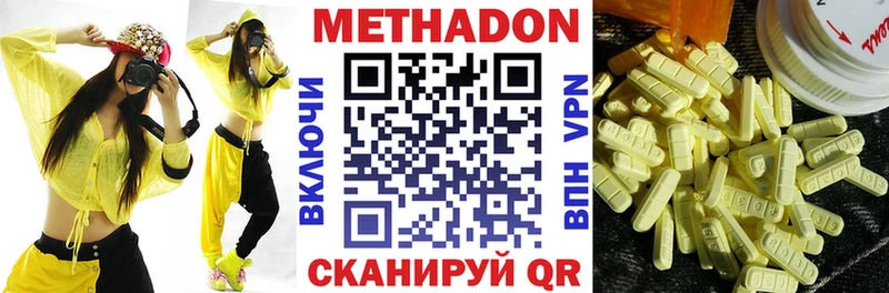 Метадон мёд Екатеринбург
