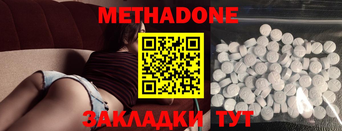 МЕТАДОН белоснежный Екатеринбург