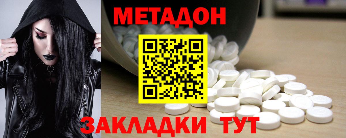 МЕТАДОН methadone  Екатеринбург 