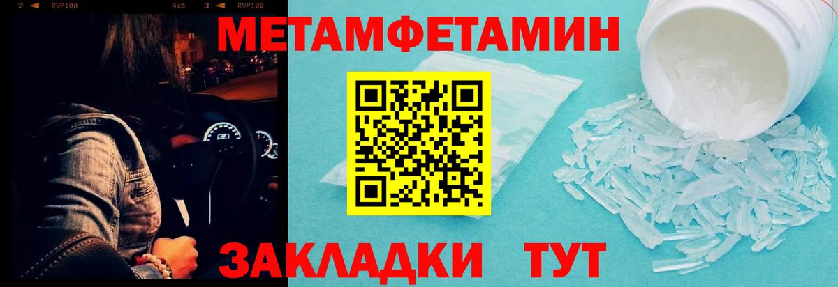 Екатеринбург  Первитин кристалл  Вход с VPN  Первитин кристалл 