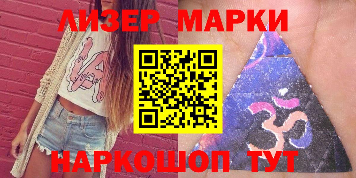 Марки NBOMe 1,8мг  Марки NBOMe 1,8мг  Екатеринбург 