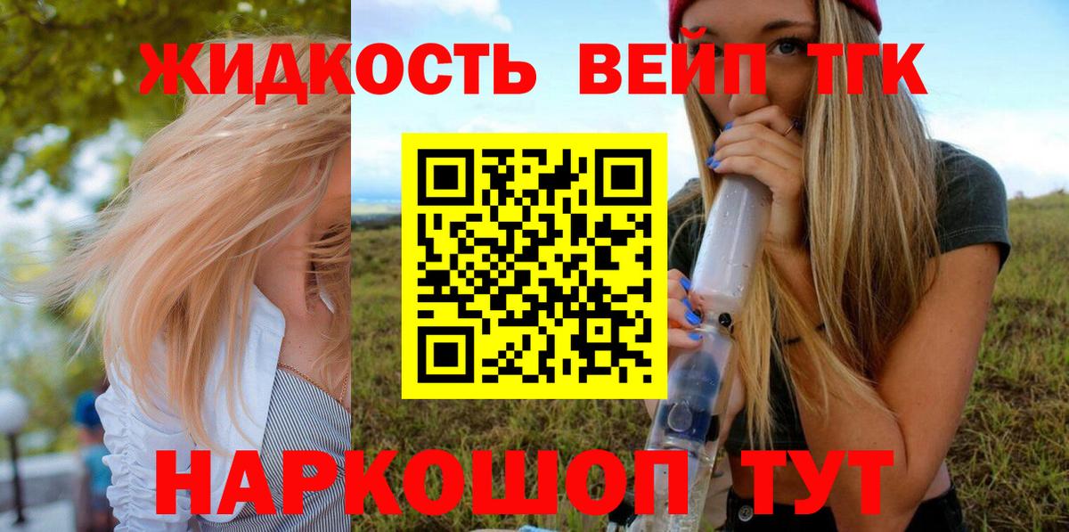 ТГК вейп Екатеринбург